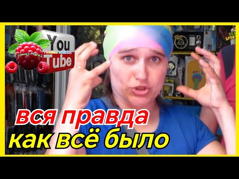 Видео: Бровченко /Вся правда /Как это было /Обзор /Семья Бровченко /Колесниковы /Деревенский дневник 