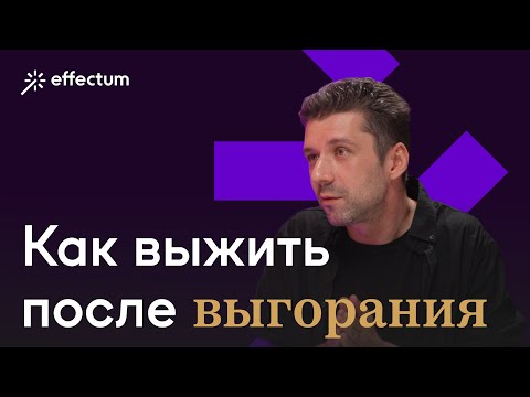 Видео: Как творить, когда всё придумано? А ещё про выгорание, прокачку насмотренности и внутреннего критика