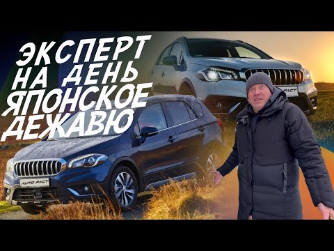 Видео: ЭКСПЕРТ НА ДЕНЬ! НАДЁЖНЫЙ, НО НЕЛИКВИДНЫЙ АВТО. АВТОПОДБОР SUZUKI SX4