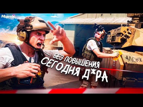 Видео: Попал в АРМИЮ к НЕАДЕКВАТНОМУ ГЕНЕРАЛУ! Это был АД... | GTA 5 RP