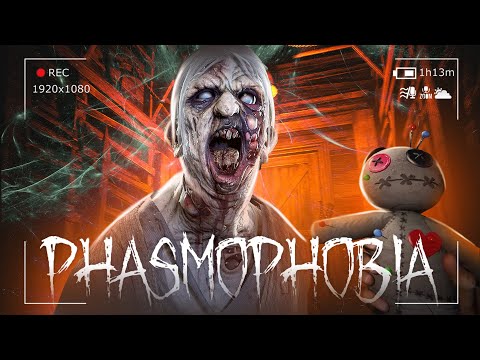 Видео: ЭТО ЖЕСТЬ! ОХОТНИКИ ПРОТИВ ПРИЗРАКОВ - PHASMOPHOBIA