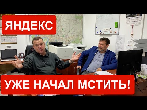 Видео: Яндекс начал мстить парку! Суд над Яндекс Такси! Присоединяйтесь к иску!