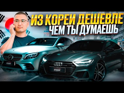 Видео: ЮЖНАЯ КОРЕЯ. НАША ПАРКОВКА. ЧТО ЗАКАЗЫВАЮТ У НАС