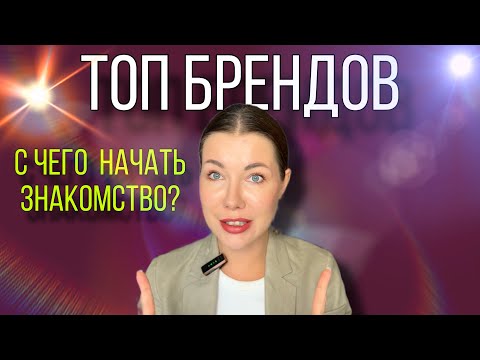 Видео: ТОП 30  СРЕДСТВ-ЗНАКОМСТВ: Hydropeptide/VT Cosmetics/Arocell/IS Clinical