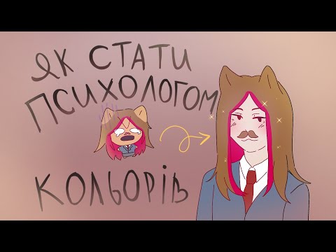 Видео: Кольори для логотипів, що це? і з чим їх їсти?