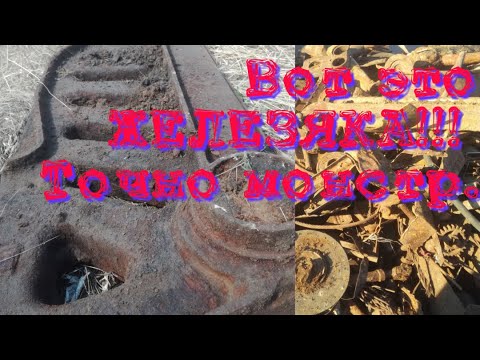 Видео: Нашел металло  монстра!!!