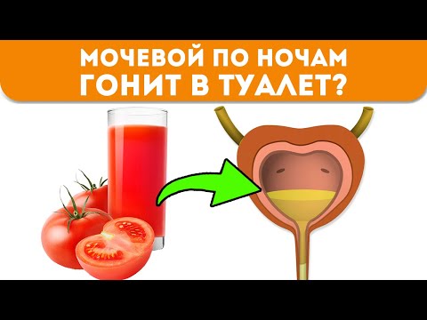 Видео: Почему опытные врачи добавляют в томатный сок сметану и... Мочевой, отеки, кишечник и даже...
