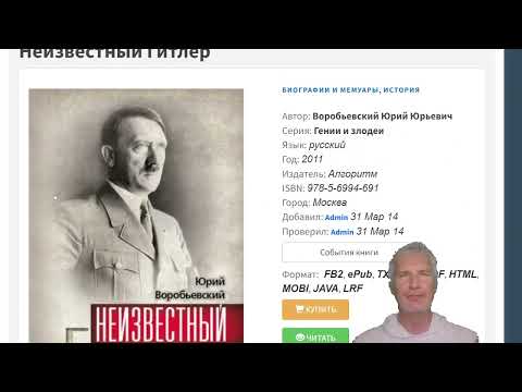 Видео: ЖУЛИК -"ИСТОРИК" ЮРИЙ ВОРОБЬЕВСКИЙ.
