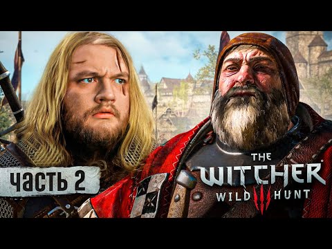 Видео: КРОВАВЫЙ БАРОН - Ведьмак 3 #2