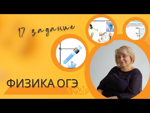 Видео: ФИЗИКА ОГЭ 17 задание. Определение работы силы упругости при использовании неподвижного блока.