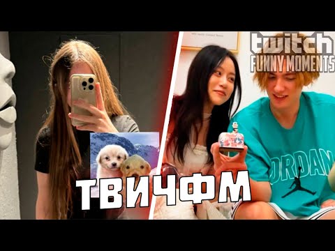 Видео: ЛИЗА СМОТРИТ - Топ Моменты с Twitch | Неплохая Получилась История | iceicell лучшее