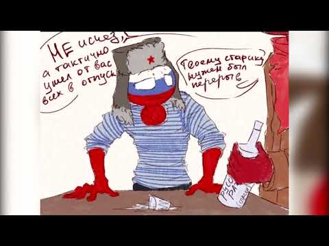 Видео: ОНИ СДЕЛАЛИ ЭТО..😍😍ОЗВУЧКА КОМИКСОВ по CountryHumans