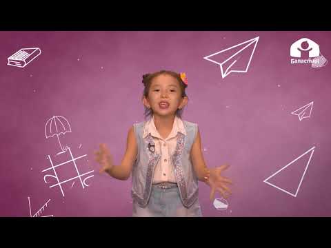 Видео: Учимся с телеканалом "Баластан"!