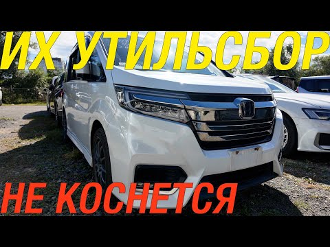 Видео: ПОКА НЕ ПОДОРОЖАЛО, НАДО БРАТЬ _ STEPWAGON TIGUAN FIT C-HR SHUTTLE CX-3 N WGN