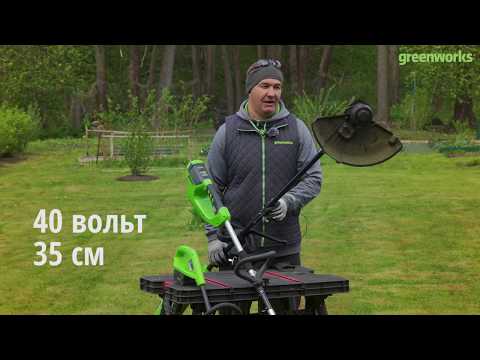 Видео: Обзор аккумуляторных триммеров Greenworks