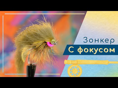 Видео: Изготовление небольшого беличьего зонкера и обрыв монтажной нити