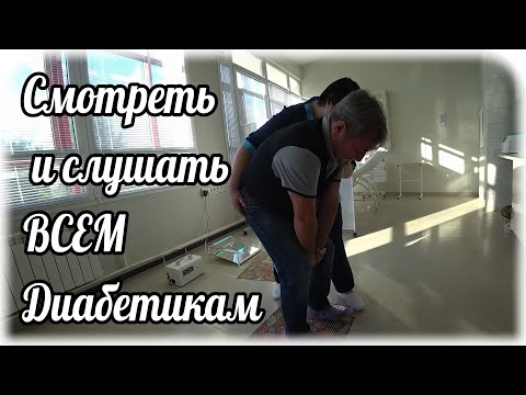 Видео: Нуждаемся в помощи медиков. Начинаем лечение. Прежде всего стопы и подбор ортопедических стелек.