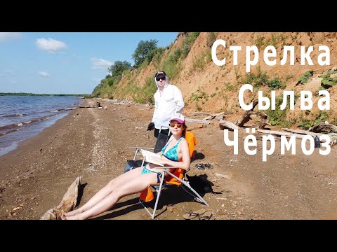 Видео: Мыс Стрелка, река Сылва, город Чермоз. Когда хочется на речку...