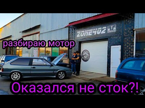 Видео: Разбираю мотор на самой быстрой ваз 2113. Действительно ли сток? Такого даже я не ожидал!