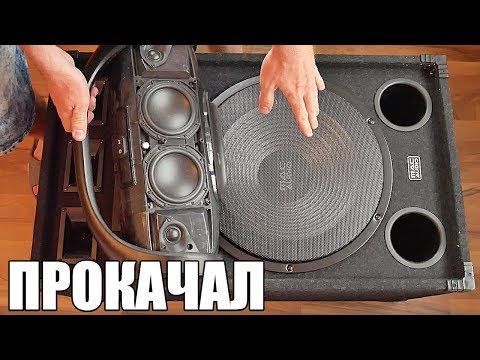 Видео: ПРОКАЧАЛ JBL BOOMBOX В TEUFEL ROCKSTER XL из Mac Audio Soundforce 3800