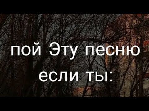 Видео: Пой эту песню если ты 5ч.