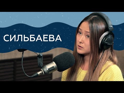 Видео: "Если честно..." - Гульнарa Сильбаева