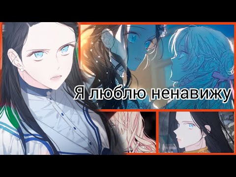 Видео: ||MMV|| {Я люблю , ненавижу} первым делом спрятьте моего младшего брата