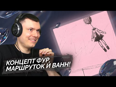 Видео: CUPSIZE - кажется, в аду прикольно, но меня выгнали б утром | Реакция и разбор