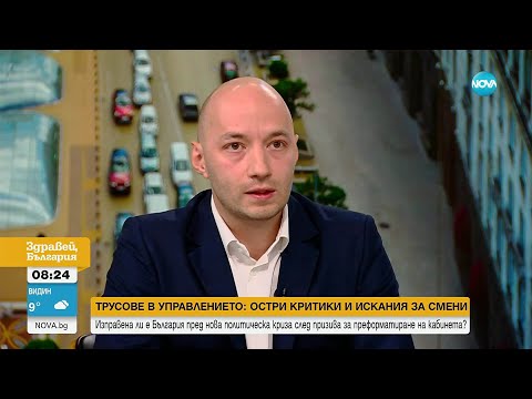 Видео: Борисов, Пеевски и политическите ходове в България