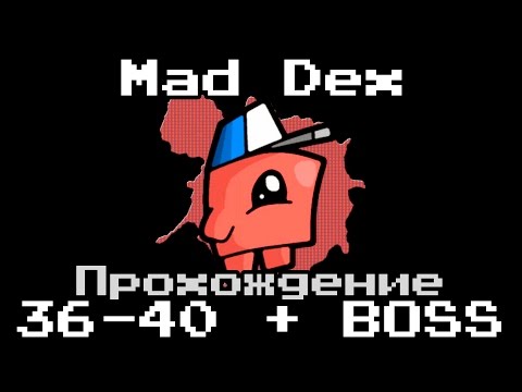 Видео: Mad Dex - Прохождение 36-39 lvl + SECOND BOSS 40 lvl