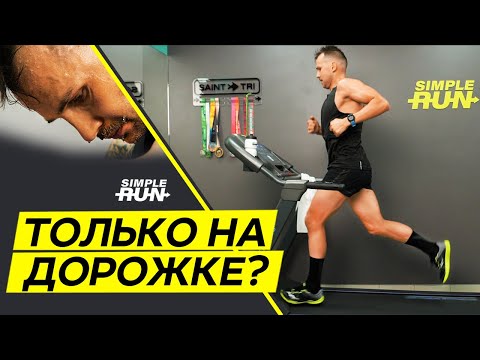 Видео: С беговой дорожки 🏃 на олимпийский пьедестал 🏆 - Rehula set 😎