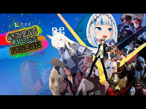 Видео: Zenless Zone Zero - Красивая пустышка