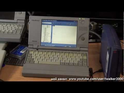Видео: ИТ-музей: портативные Toshiba Libretto 50/70, 1996 г.