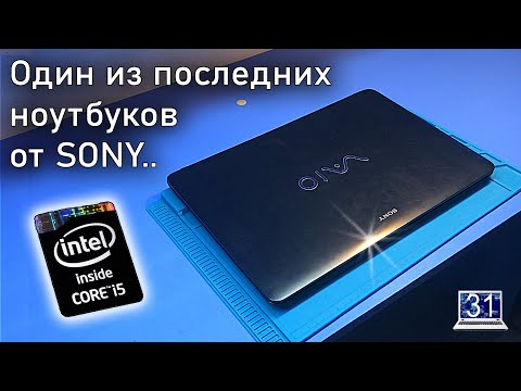 Видео: Ремонт ЖЕМЧУЖИНЫ рынка 2014 года. Редкий Sony VAIO, который пролежал залитым 5 лет!