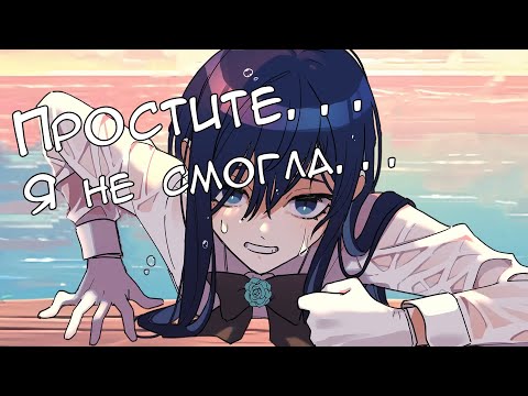 Видео: Адо сломлена! | Ado перевод