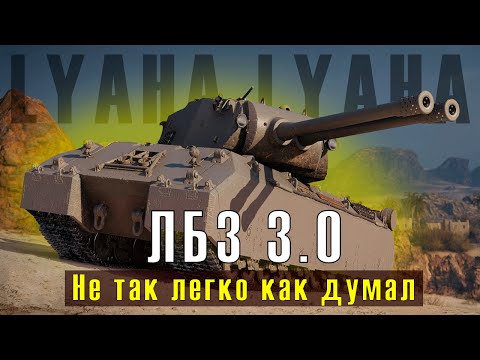 Видео: #shorts ЛБЗ 3.0 || НОВЫЕ ГОРИЗОНТЫ ||  ARMT ЧАСТЬ №12