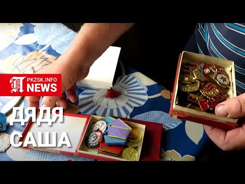 Видео: Александр Грамотеев, село Калиновка, Северный Казахстан