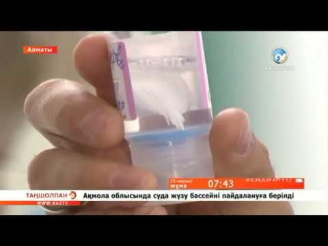 Видео: Онкологиялық аурулар туралы