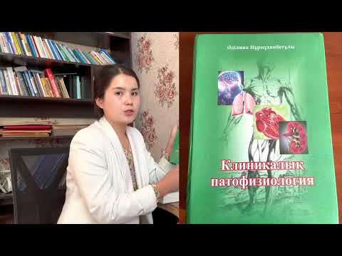 Видео: 3 курсқа керекті кітаптар