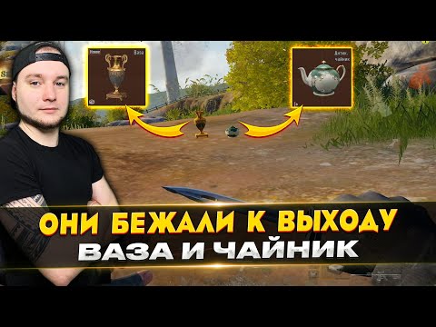 Видео: БЕЖАЛИ К ВЫХОДУ С ВАЗОЙ И ЧАЙНИКОМ В ARENA BREAKOUT / TARKOV MOBILE