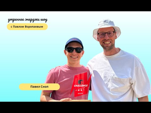 Видео: Квартиры, спорт и жизнь в Стамбуле | Павел Сноп