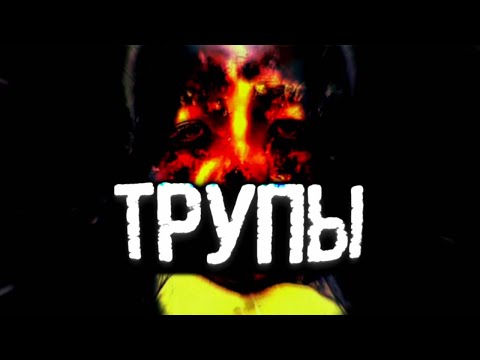 Видео: День, КОГДА Сибирь испытала СТРАХ