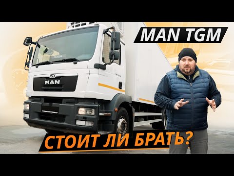 Видео: Ключевые проблемы MAN TGM | Грузовики с пробегом