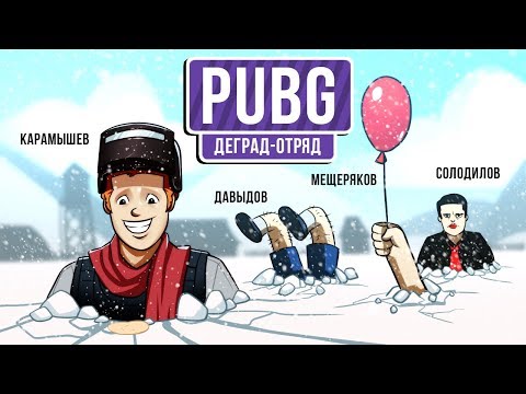 Видео: PLAYERUNKNOWN'S BATTLEGROUNDS. Зима близко