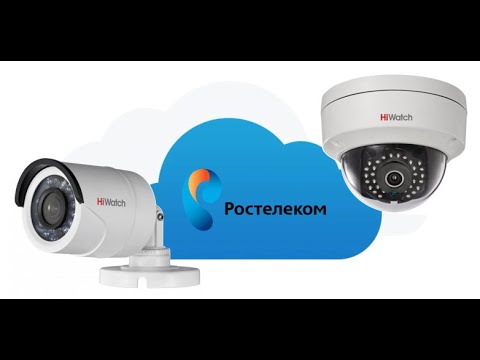 Видео: Отвязка камер HiWatch от Ростелеком (DS-I120, DS-I122)