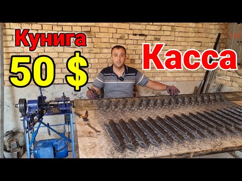 Видео: Уй шароитида бир кишилик бизнес кунига 50$ топса булади
