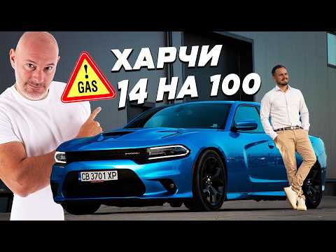 Видео: Ежедневната ми кола е 370 hp.  | Bri4ka