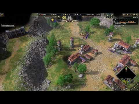 Видео: ОЛДЫ СЮДА! Прохождение Age of Mythology: Retold часть 2