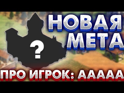 Видео: НОВАЯ ТАКТИКА НА АРЕНЕ ПУГАЕТ ДАЖЕ ПРО ИГРОКОВ! Age of empires 2