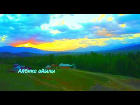 Видео: Лейлек району. Айбике айылы.